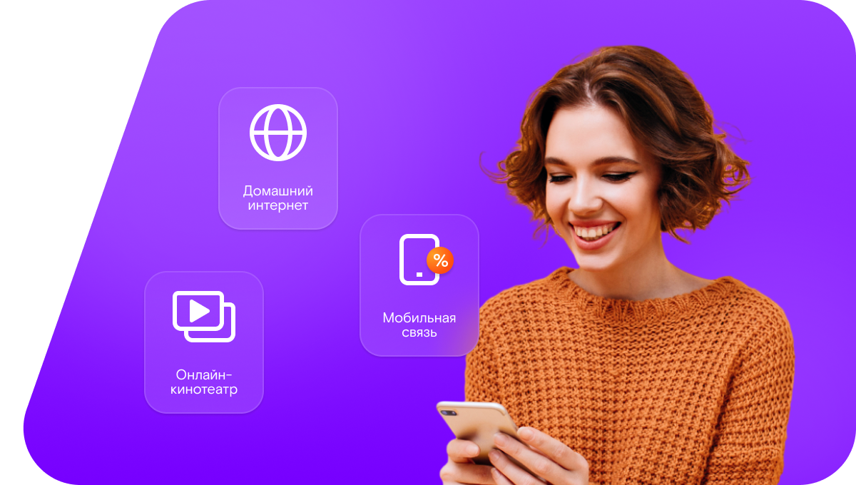 Промо-тарифы Ростелеком в деревня Верхнее Понизовье (Вологодская область)